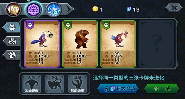 游戏攻略配图1
