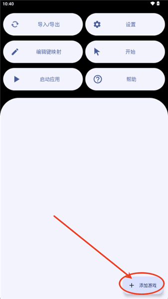 XtMapper怎么用配图1