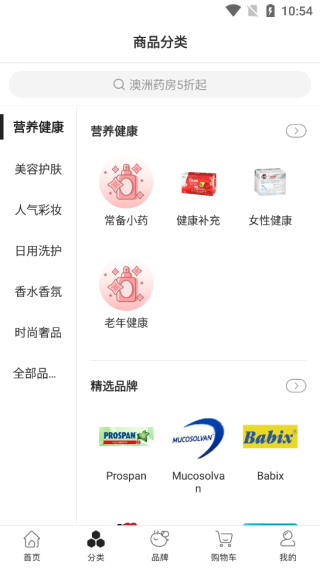 Febee商城app应用介绍6