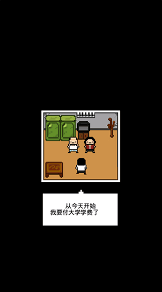 游戏攻略配图2