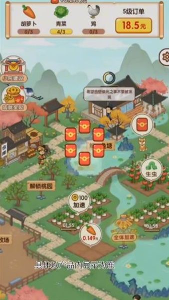 农间爱耕赚钱小游戏宣传图