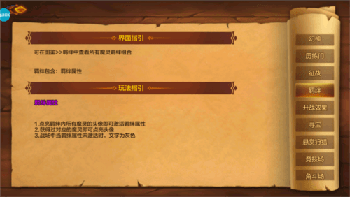 魔之序曲测试服游戏玩法4