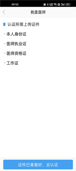 如何注册认证配图4