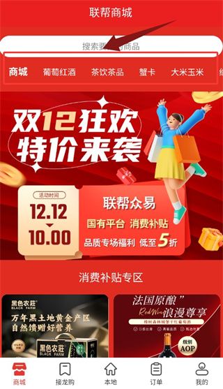 使用教程配图2