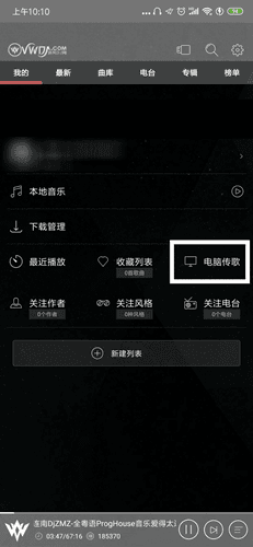 清风djapp6