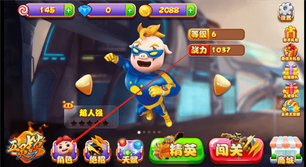 猪猪侠之功夫少年怎么提升战力配图1