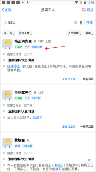如何招人配图3