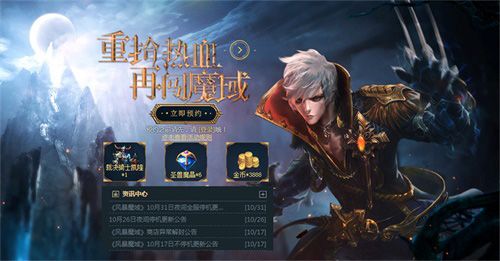 风暴魔域3