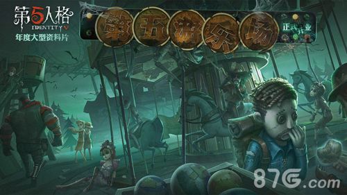 第5人格图片