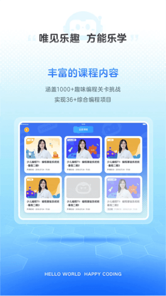 有道编程图片1