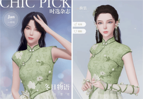 杜拉拉升职记搭配技巧2