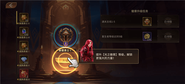 游戏攻略配图5