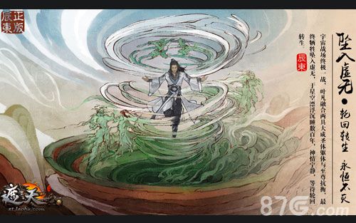 遮天3D视频宣传图6