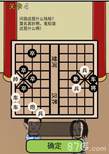 逃离皇宫第4关