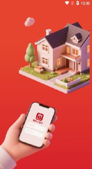 象屿工管云怎么登录配图1