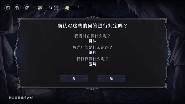 昼之章其壹答案配图2