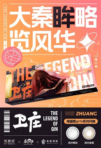 秦时明月世界