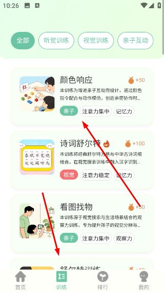如何训练配图3