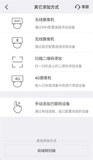 怎么连接设备配图2