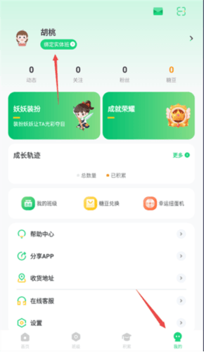 群阅书声学生版3