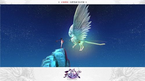九州天空城3D图片3