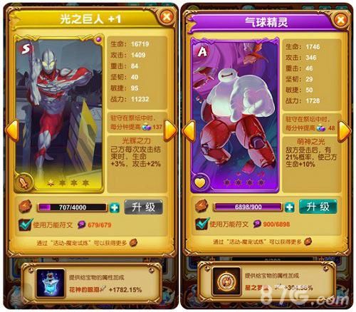 十万个大魔王游戏截图