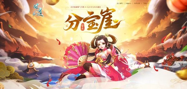 《问道》长假归来活动不停,月度促销进行中! 《问道》长假归来活动不停,月度促销进行中!