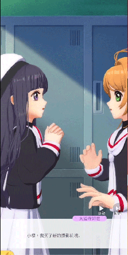 魔卡少女樱回忆钥匙官方版1