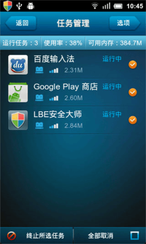 哇呗优化大师app图片5
