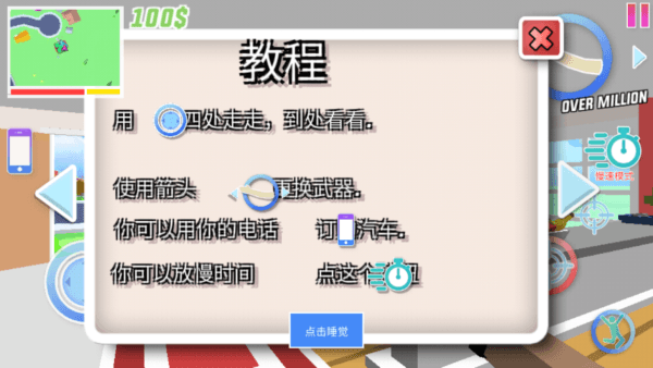 游戏攻略配图4