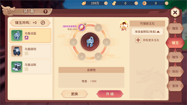 装备系统养成攻略配图3