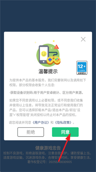 我飞镖贼快游戏攻略配图1