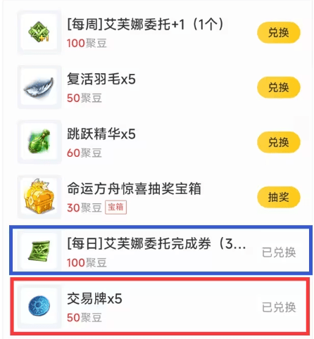 掌上命运方舟app11