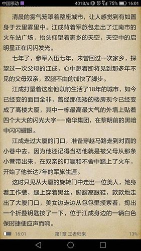 奇悠阅读app功能