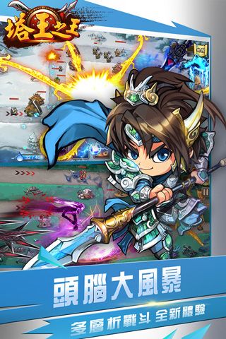 塔王之王0.1折宣传图