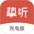 挚听TWS软件下载_挚听TWS app下载 v3.9.01最新版