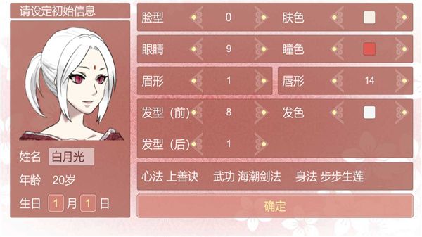 游戏攻略配图3
