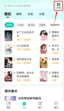 怎么使用配图1