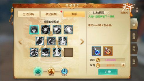 天下悬赏斗法4