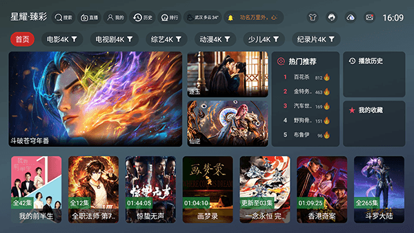 星耀臻彩怎么使用配图1