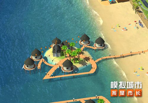 《模拟城市:我是市长》订制你的海滨度假村 《模拟城市:我是市长》订制你的海滨度假村