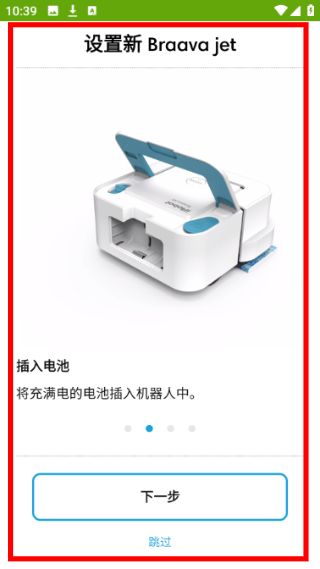 怎么连接机器人配图3