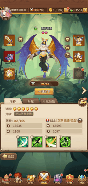 前期人物搭配攻略配图2