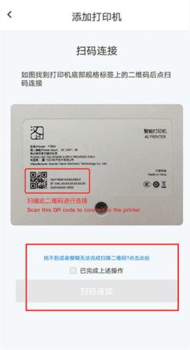 汉小印打印机APP官方版5