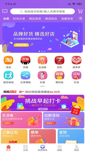 喵小二app1