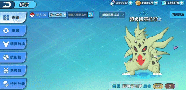 最强阵容推荐配图4