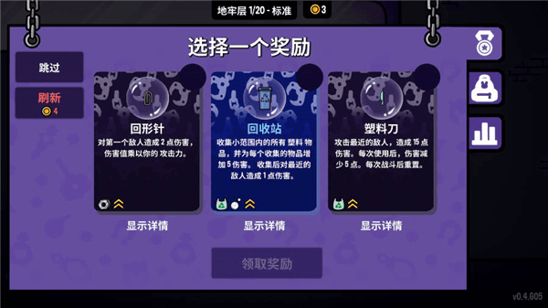 游戏攻略配图2