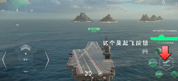 怎么开飞机配图1