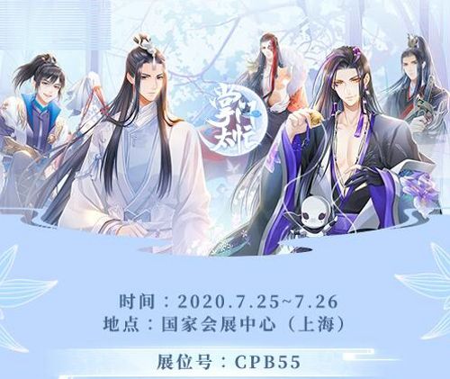 就在明日 古风乙女恋爱手游《掌门太忙》与你相聚CP26 就在明日 古风乙女恋爱手游《掌门太忙》与你相聚CP26