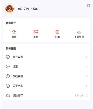 程序员研修院app使用教程7